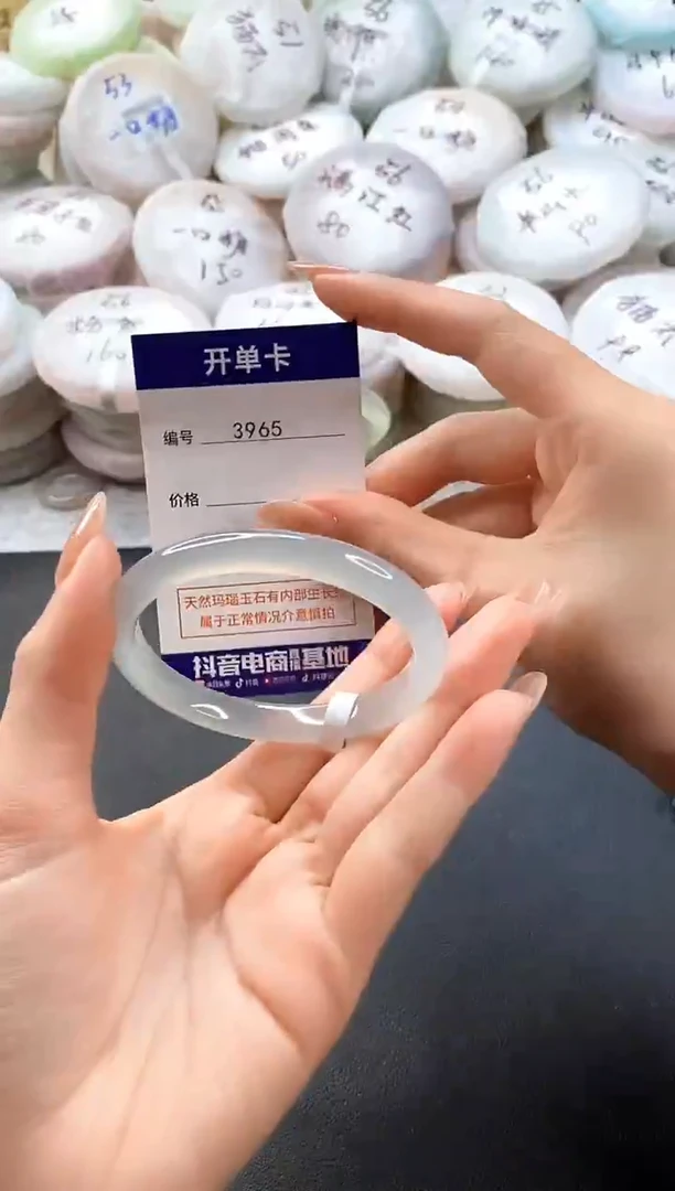 手镯玛瑙/玉髓未镶嵌3965圈口56