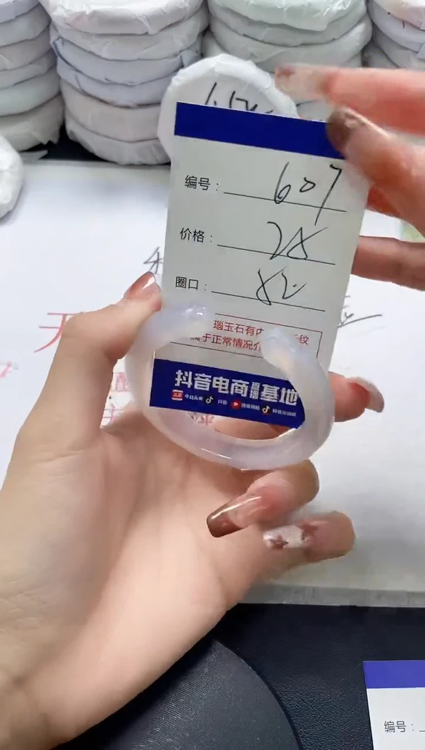 未镶嵌手镯玛瑙/玉髓607