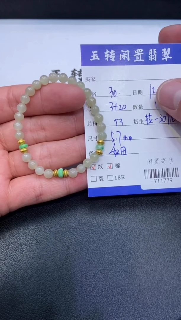 颈饰合金和田玉A**A手串定向-711779