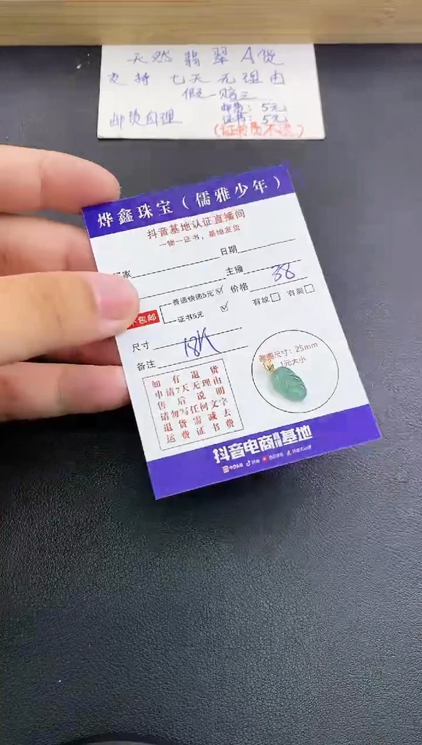 翡翠18K金镶嵌颈饰天然翡翠A货吊坠（多样性发货）赠皮绳