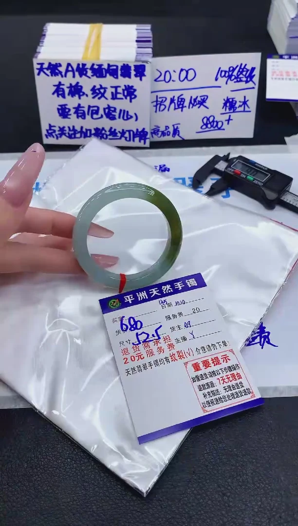 未镶嵌手镯翡翠111111111