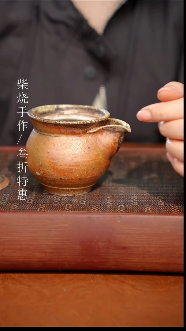 陶瓷奢瓷/瑞寅柴烧茶器（宝瓶）0451