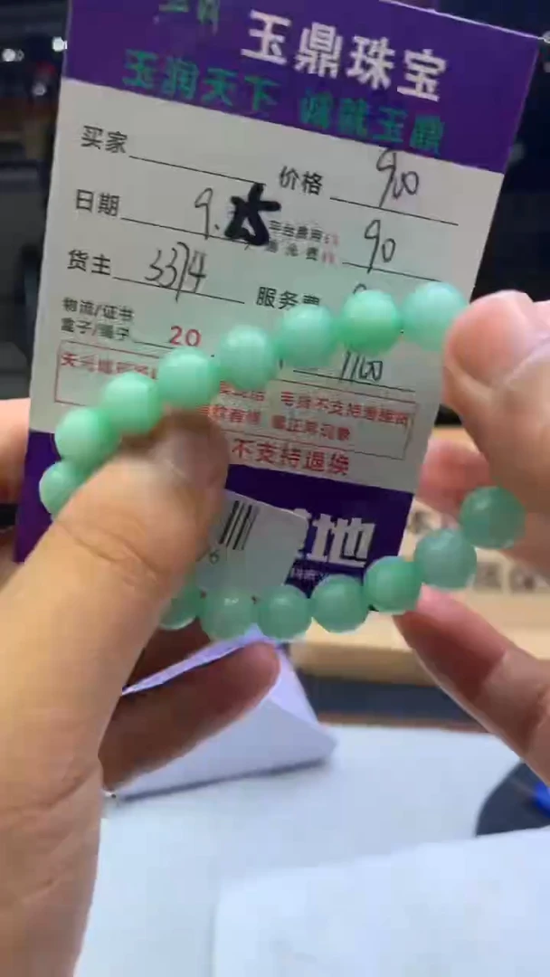 未镶嵌定制翡翠万**安F02021976