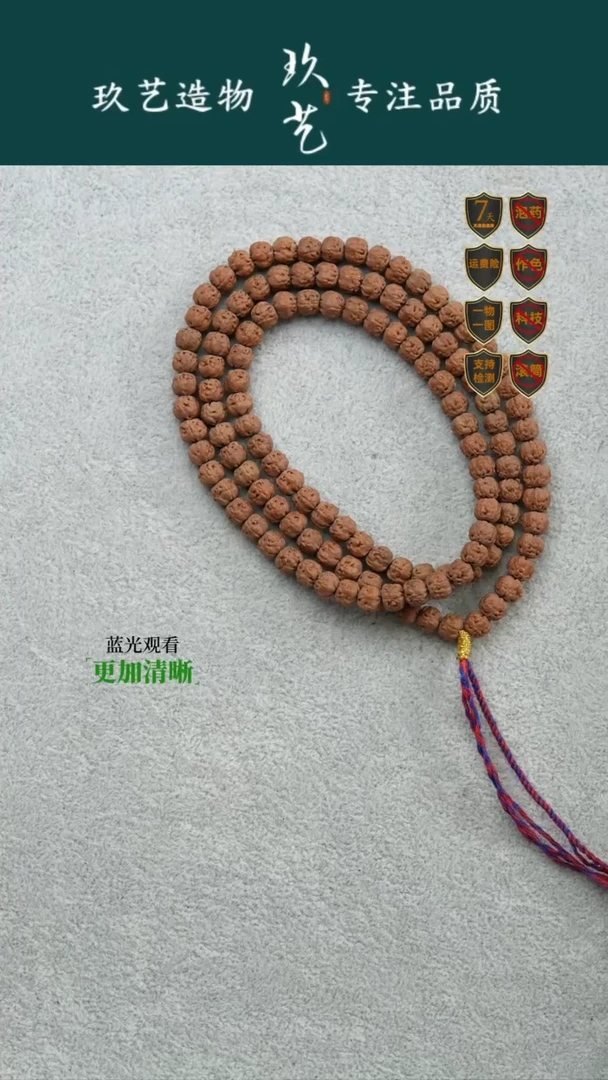 吊坠金刚菩提6.8-7紫红皮原装五爪金龙佛手