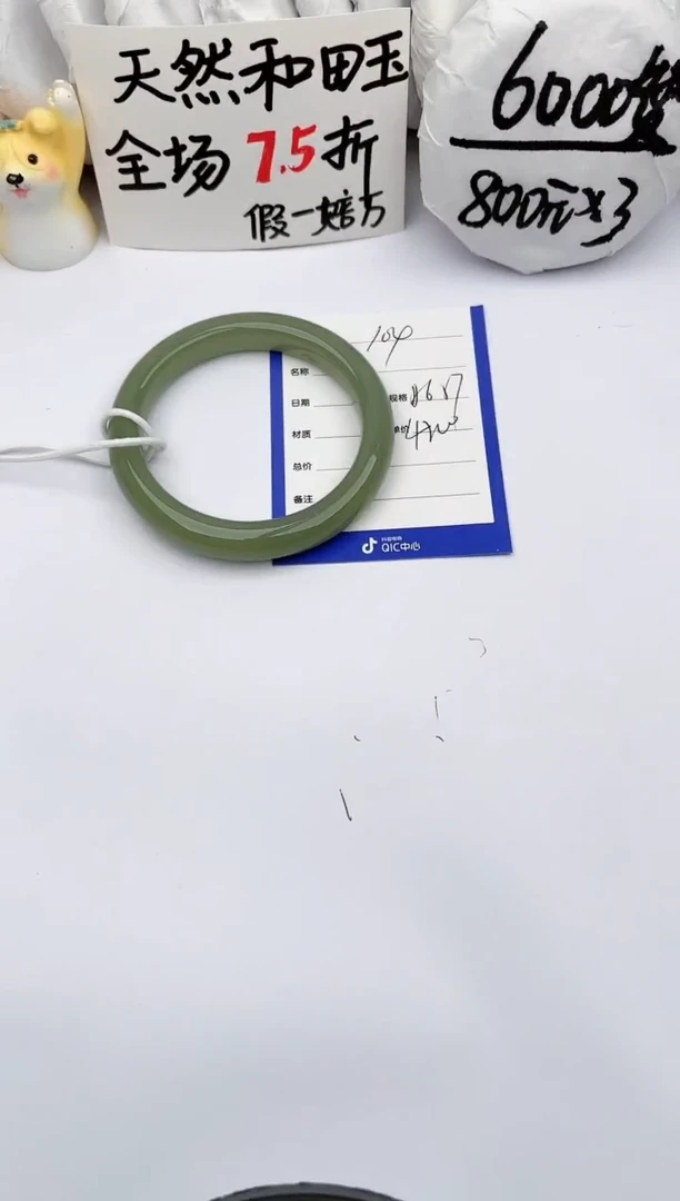 【闪购商品】和田玉手镯未镶嵌玉轩阁104
