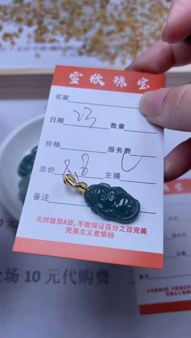 【闪购商品】翡翠颈饰未镶嵌雪欣散珠定制diy