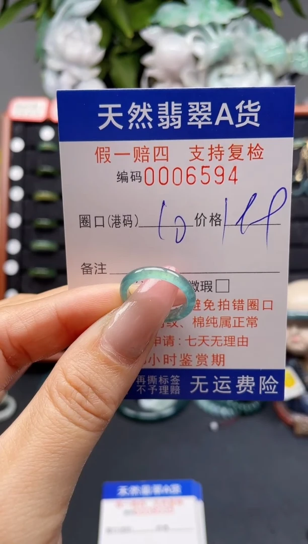 翡翠戒指未镶嵌10*6594