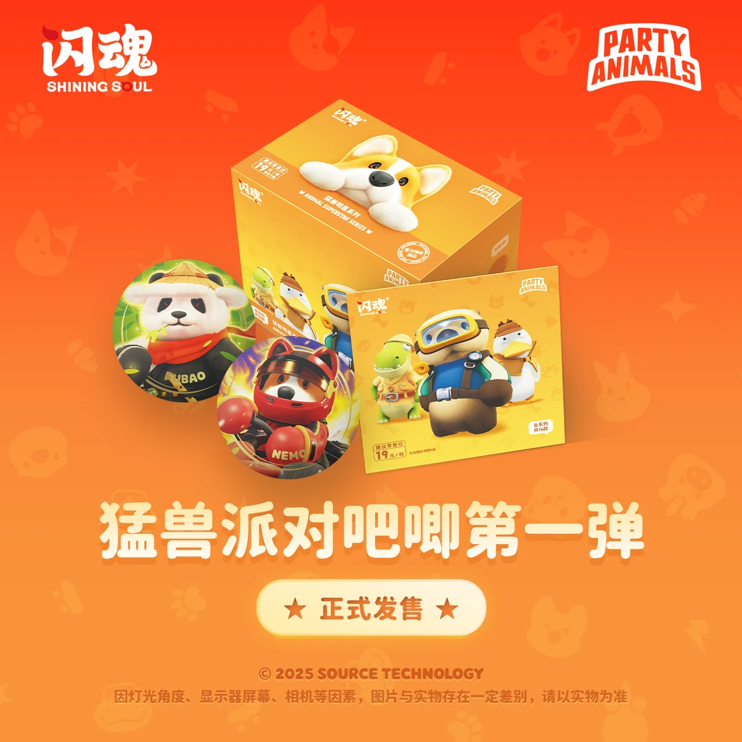 SHININGSOUL/闪魂【直播】猛兽派对-明星系列-圆形吧唧（第一弹）徽章