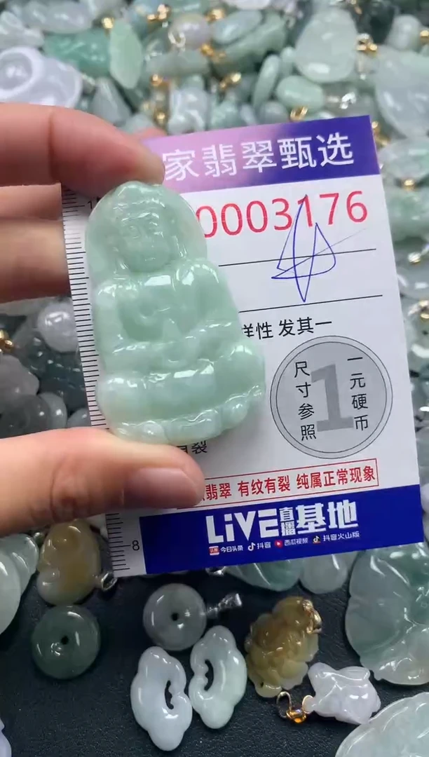 吊坠(不含链)未镶嵌翡翠3176