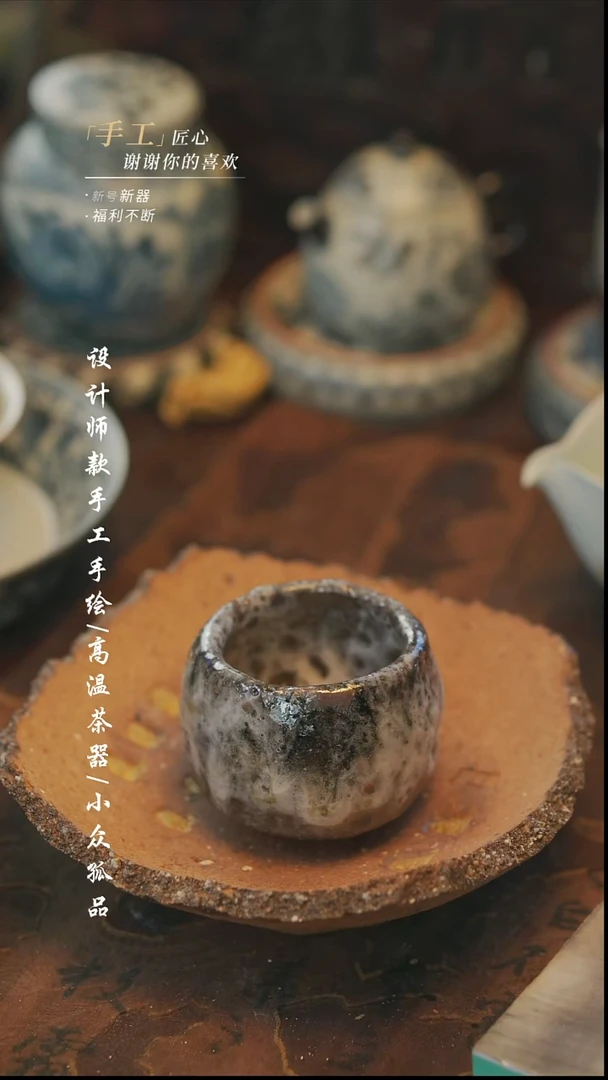 【溯本】瓷片***瓷片845