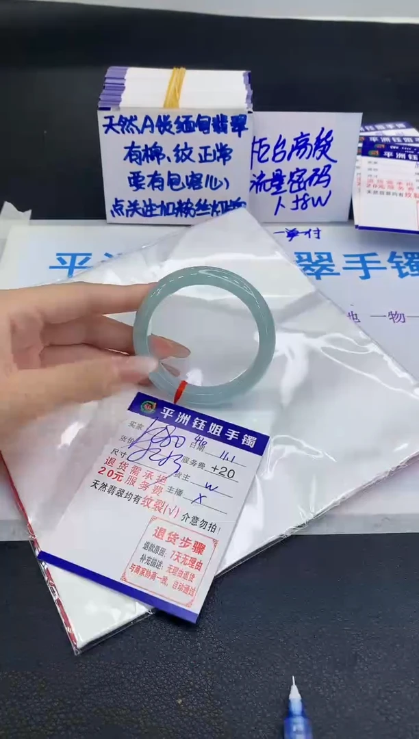 未镶嵌手镯翡翠1