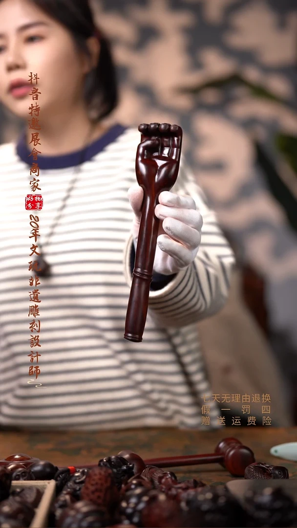 檀香紫檀（小叶紫檀）痒痒挠