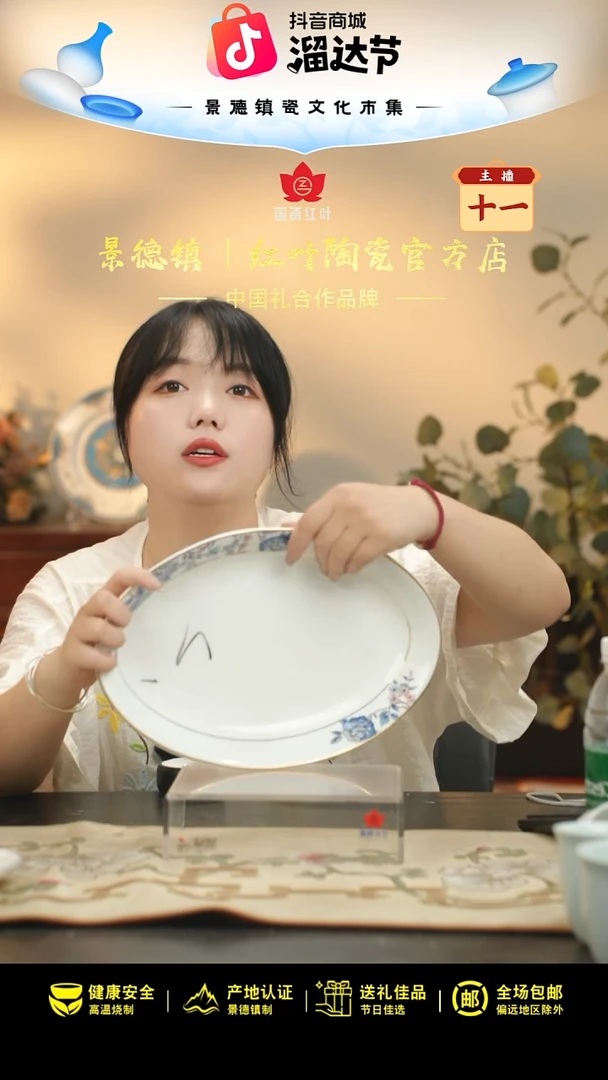 1个微瑕倾心12英寸深鱼盘