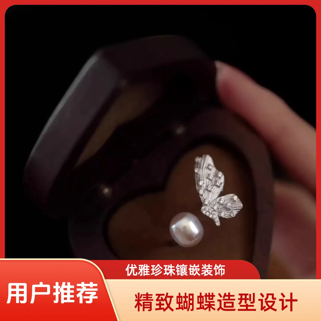 925银锆石戒指 s925纯银施家珍珠蝴蝶戒指轻奢高级感开口调节指戒