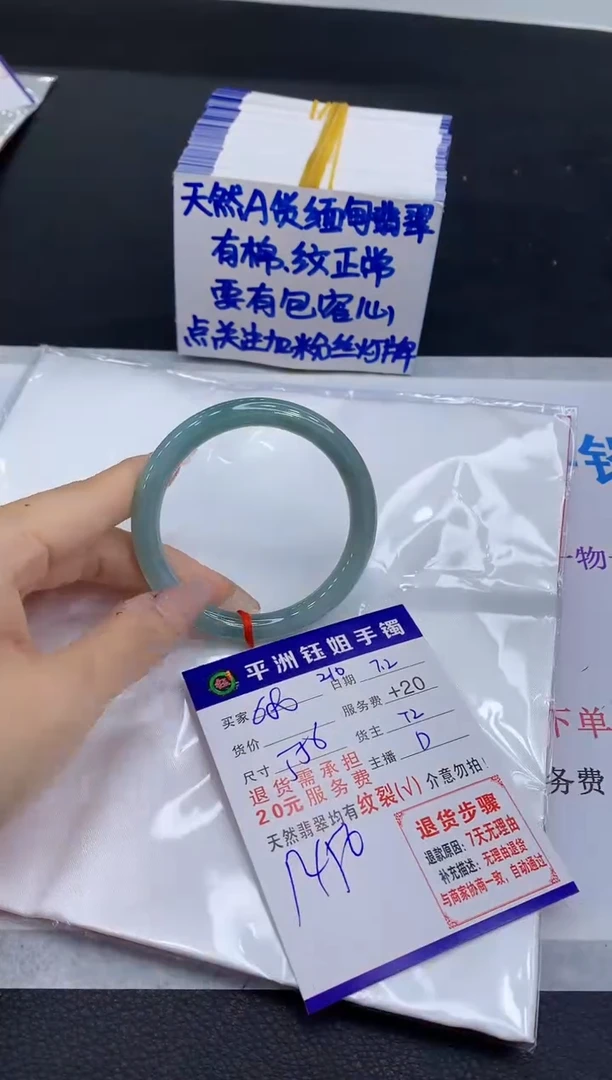 翡翠手镯未镶嵌1