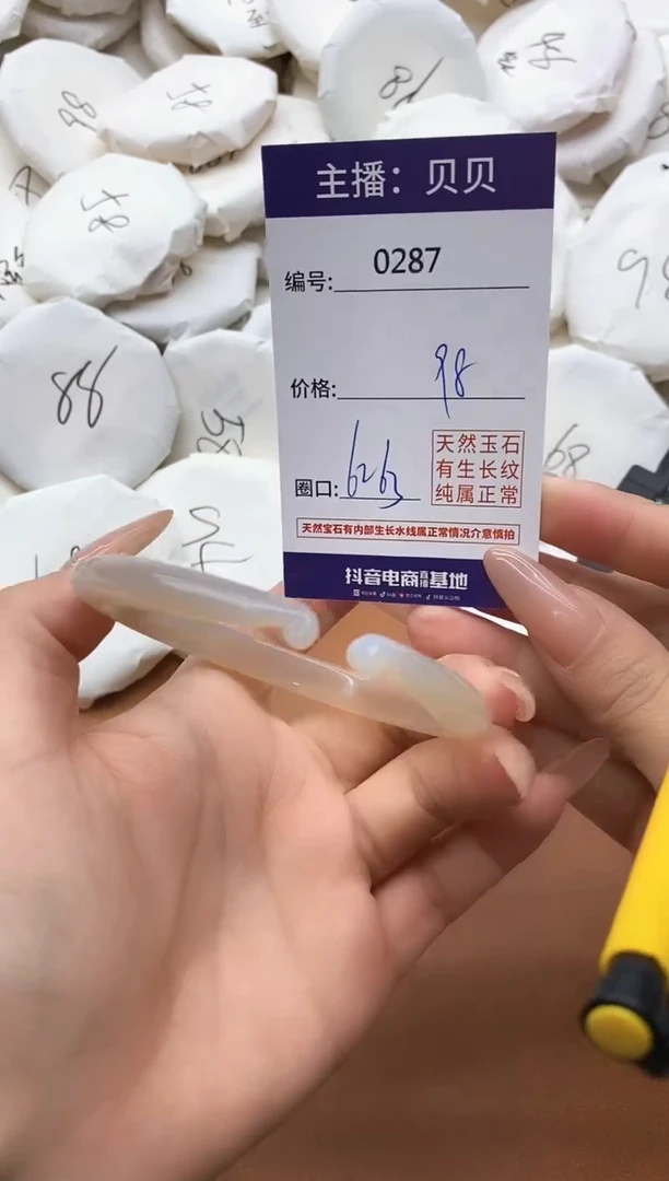 【闪购商品】玛瑙/玉髓手镯未镶嵌0287