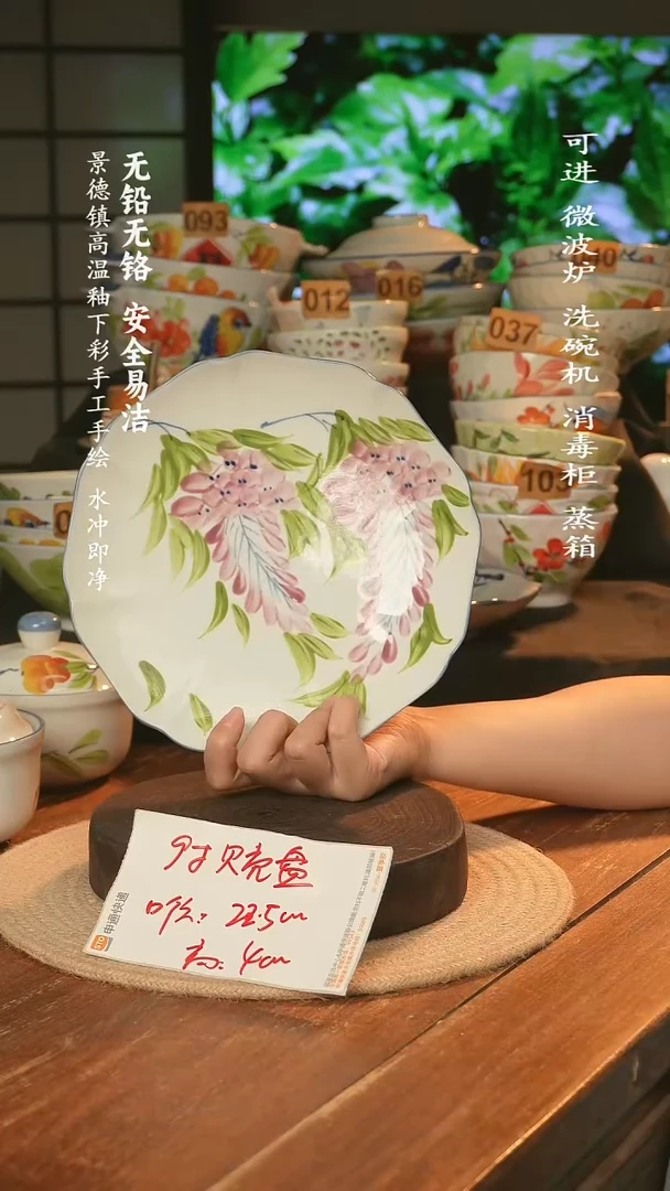 瓷景德镇高温瓷釉下彩手绘陶瓷