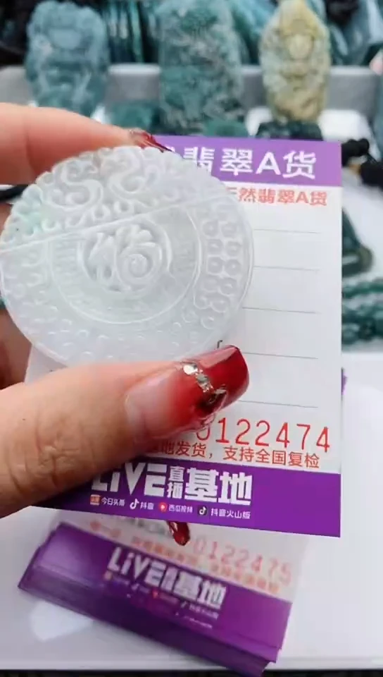 【闪购商品】翡翠颈饰未镶嵌