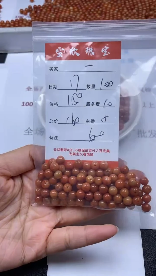 【闪购商品】翡翠颈饰未镶嵌雪欣散珠定制diy