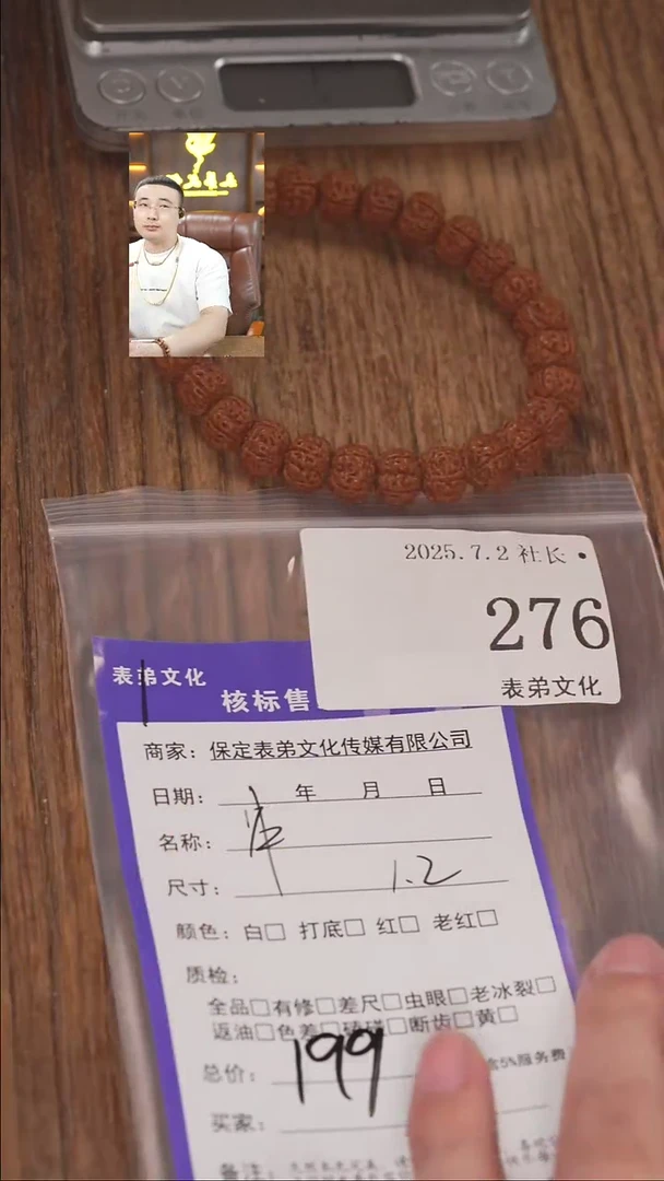 文玩核桃把件L*n276串表弟文化