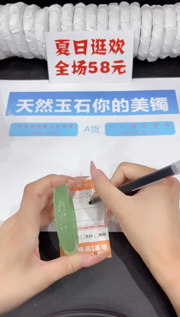 石英质玉手镯未镶嵌s116-54.3