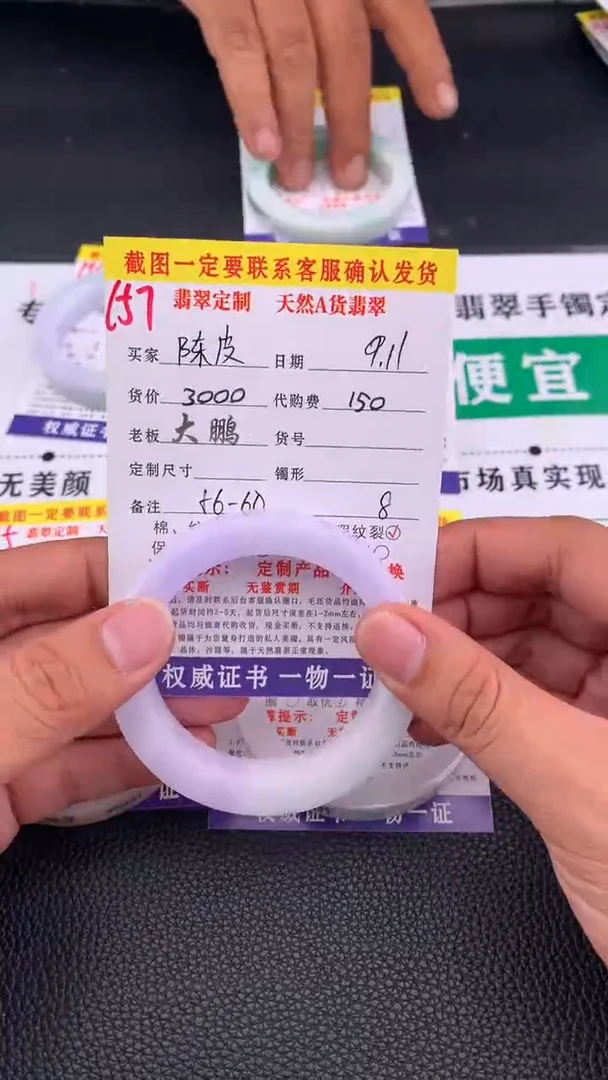 未镶嵌定制翡翠陈***吃157#手镯定制链接