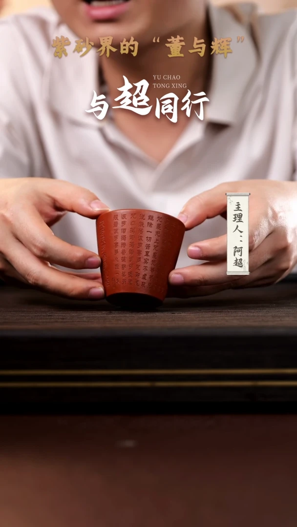紫砂杯子YZGT17176 黄龙正砂可乐杯 朱泥