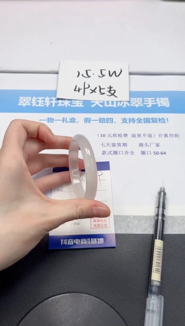 【闪购商品】石英质玉手镯未镶嵌V459-54.9