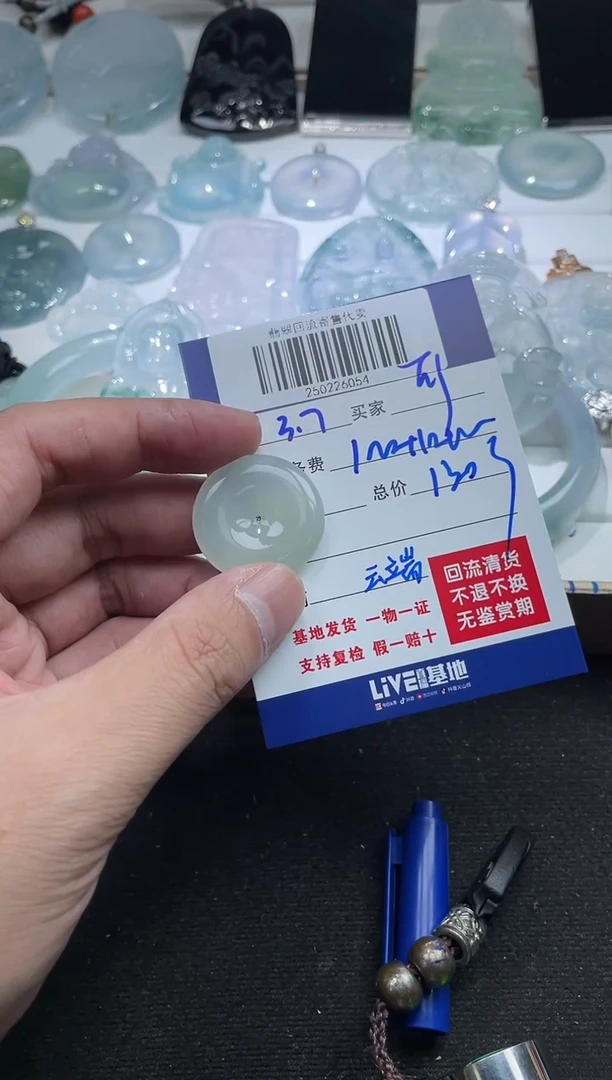 【闪购商品】定制翡翠未镶嵌250226054