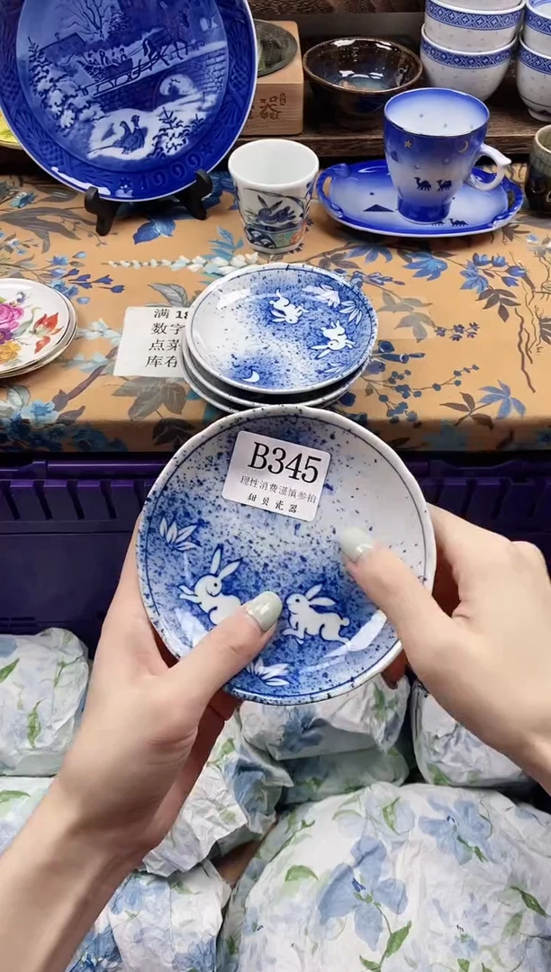 瓷片贺*芳                B345