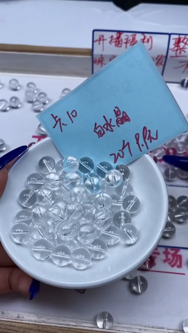 水晶珠宝半成品未镶嵌B1028 白水晶10mm20个9.9元