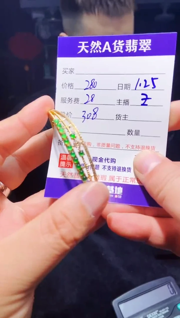 【闪购商品】定制翡翠未镶嵌多样性发货0112574938