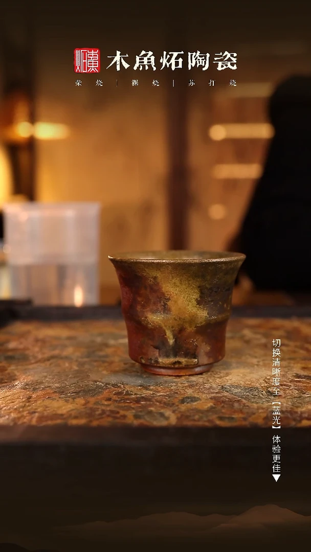 6823木鱼炻纯手工茶器T