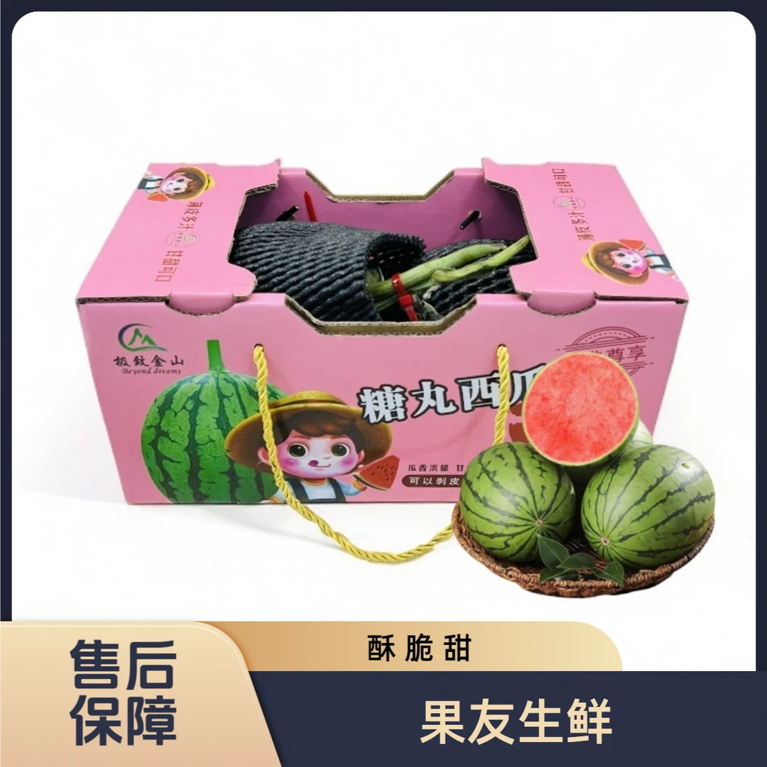 【尊享糖丸西瓜】皮薄甜2颗装箱装带箱7.5左右 太原晋中吕梁忻州拍