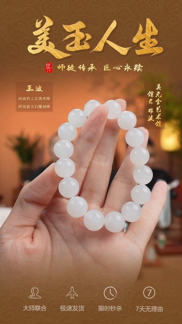 【闪购商品】和田玉手串未镶嵌手串-12