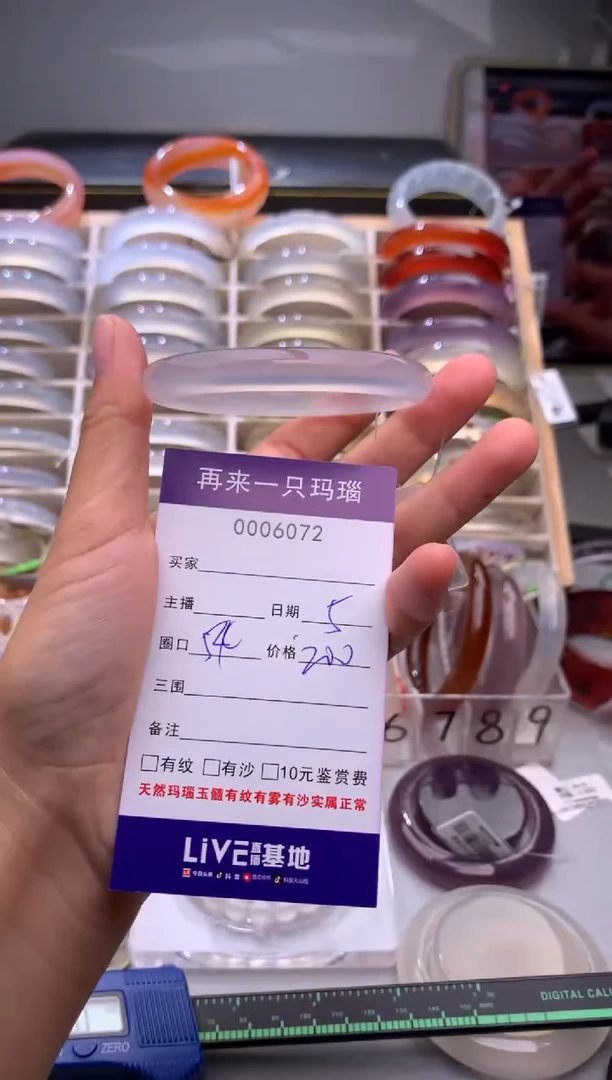 手镯玛瑙/玉髓未镶嵌6072有纹