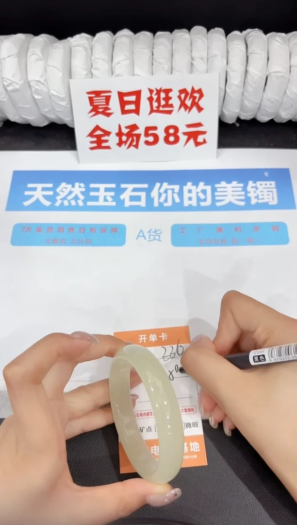 石英质玉手镯未镶嵌336-58.7