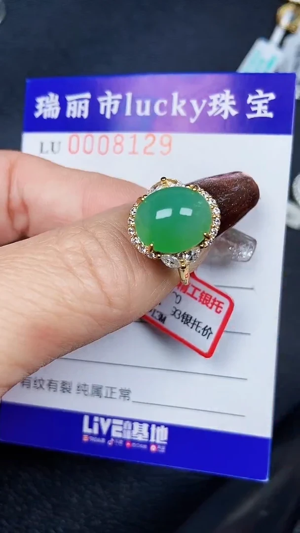 颈饰银S925镶嵌翡翠8129