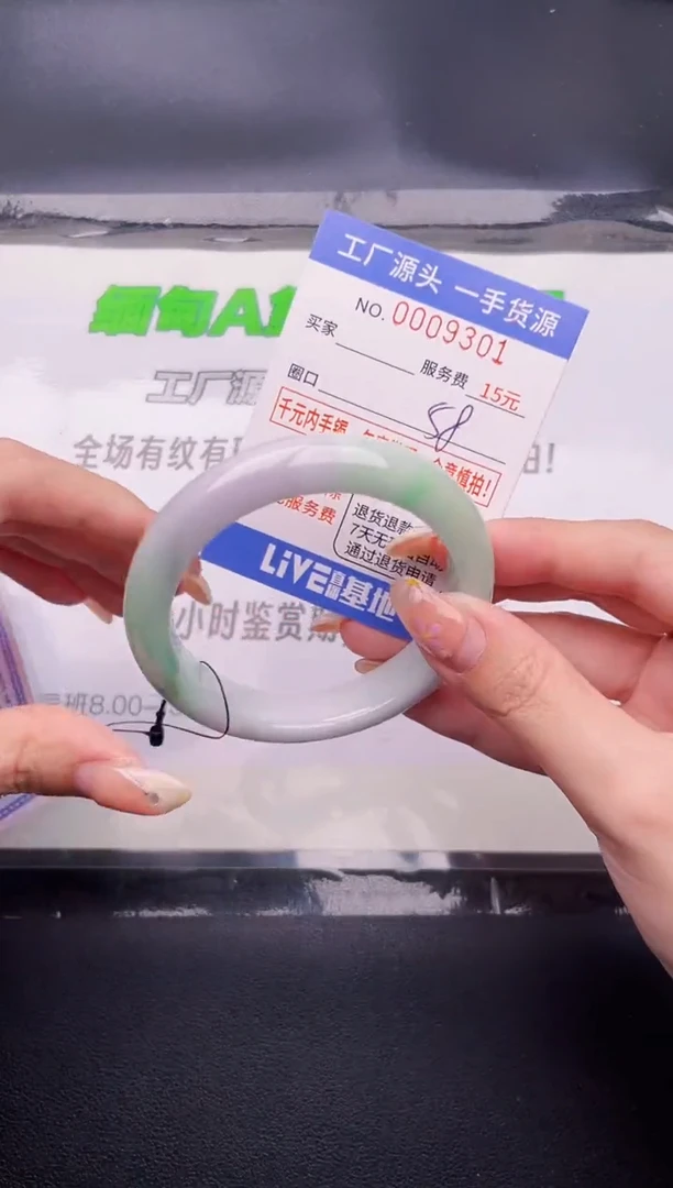 翡翠手镯按图片拍下发货01