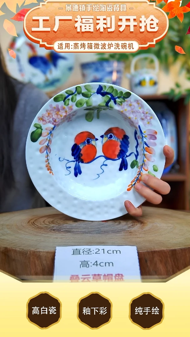 盘景德镇手工手绘陶瓷【食品级】