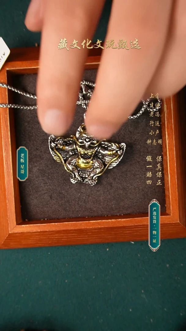 无铜     大鹏鸟吊坠