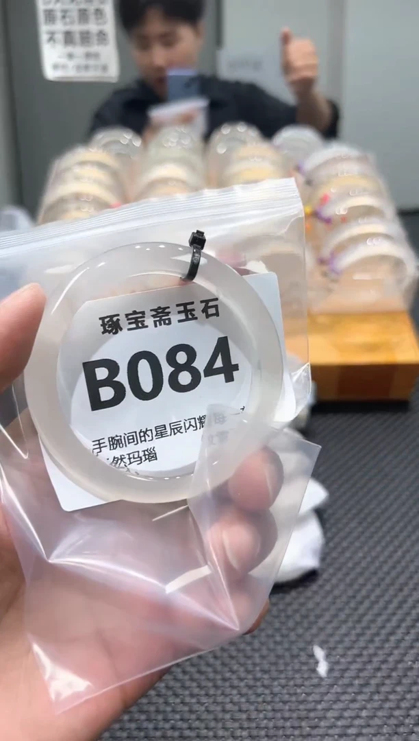 玛瑙/玉髓手镯未镶嵌B084