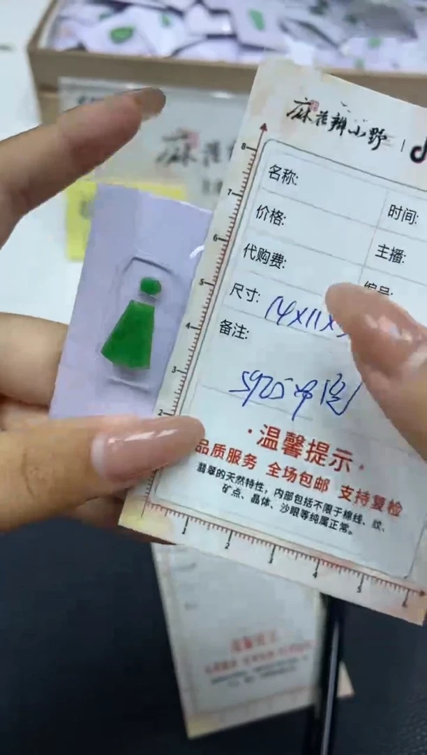 【闪购商品】定制翡翠未镶嵌天然翡翠A货86