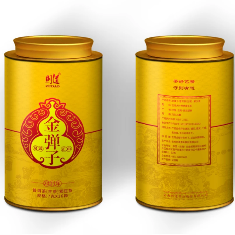 【则道】金弹子龙珠 2021年易武正山原料 普洱生茶 7g*36颗/罐
