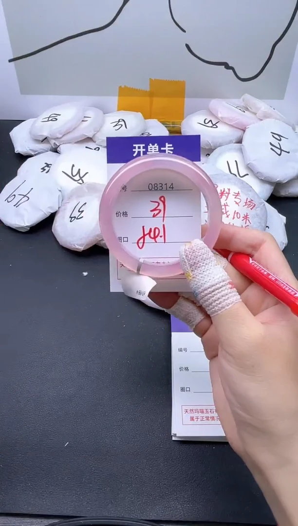 手镯玛瑙/玉髓未镶嵌8314
