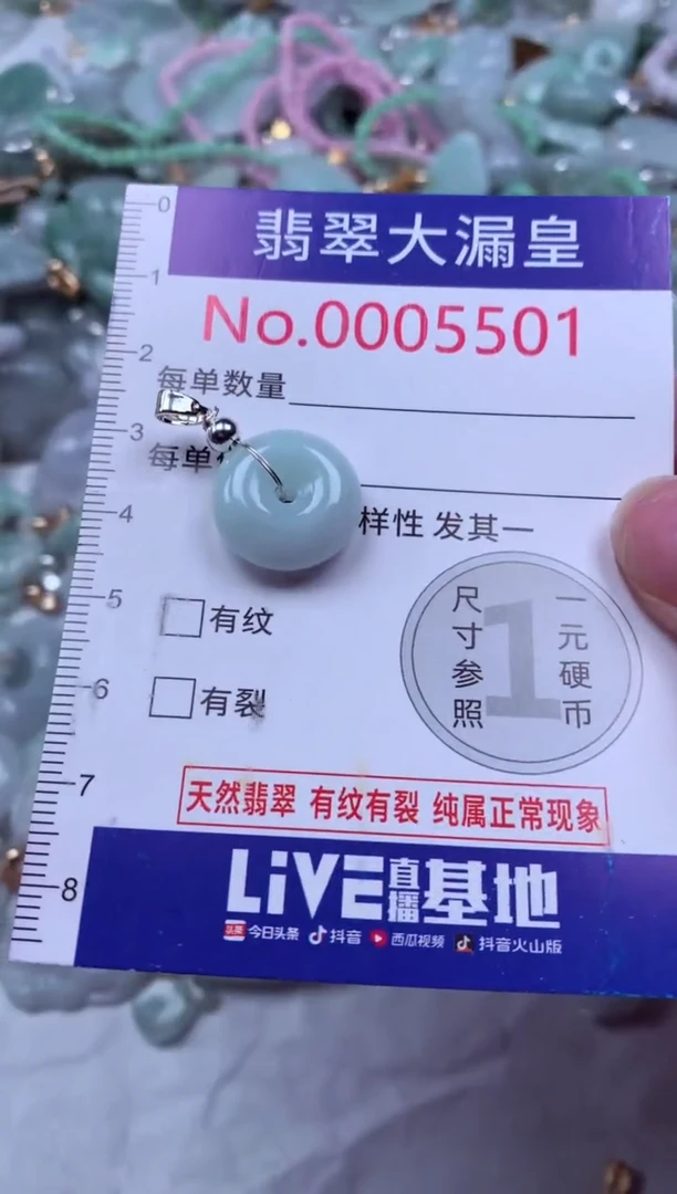 吊坠(不含链)未镶嵌翡翠5501