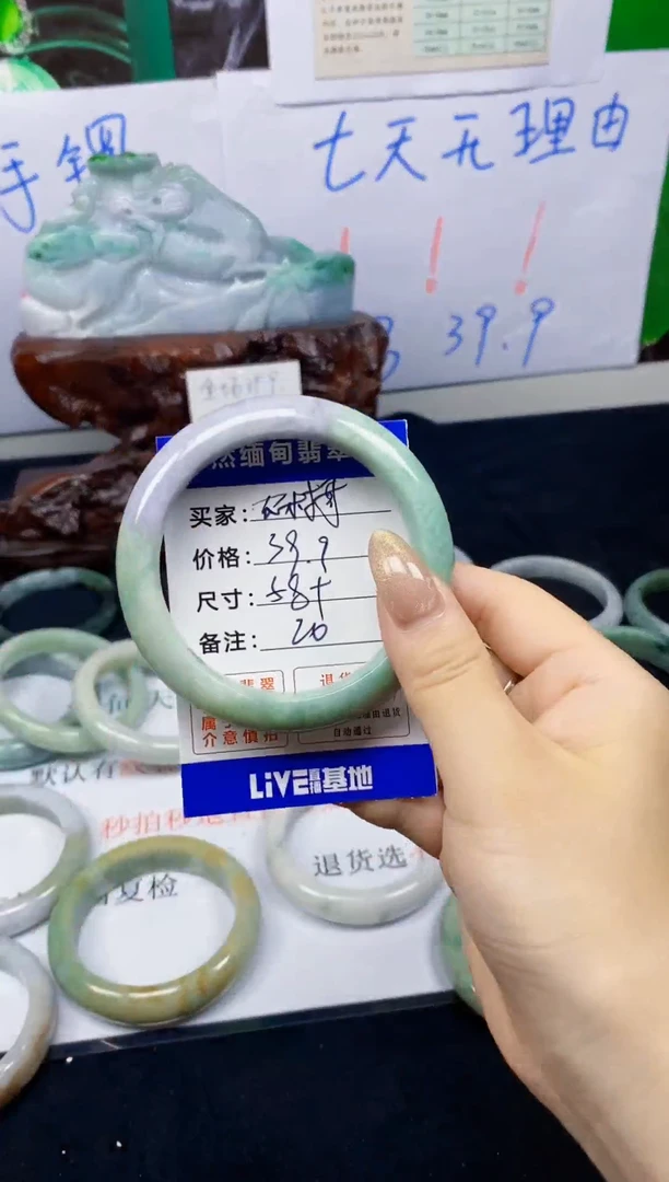 未镶嵌手镯翡翠农**120