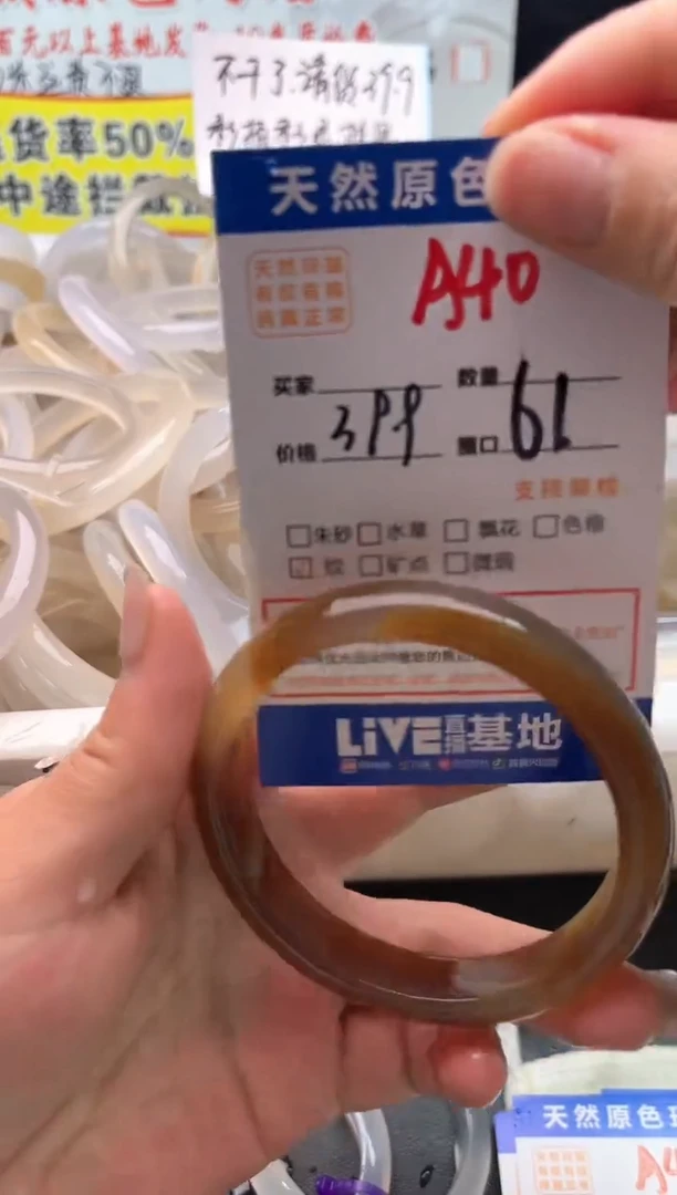 手镯玛瑙/玉髓未镶嵌A40