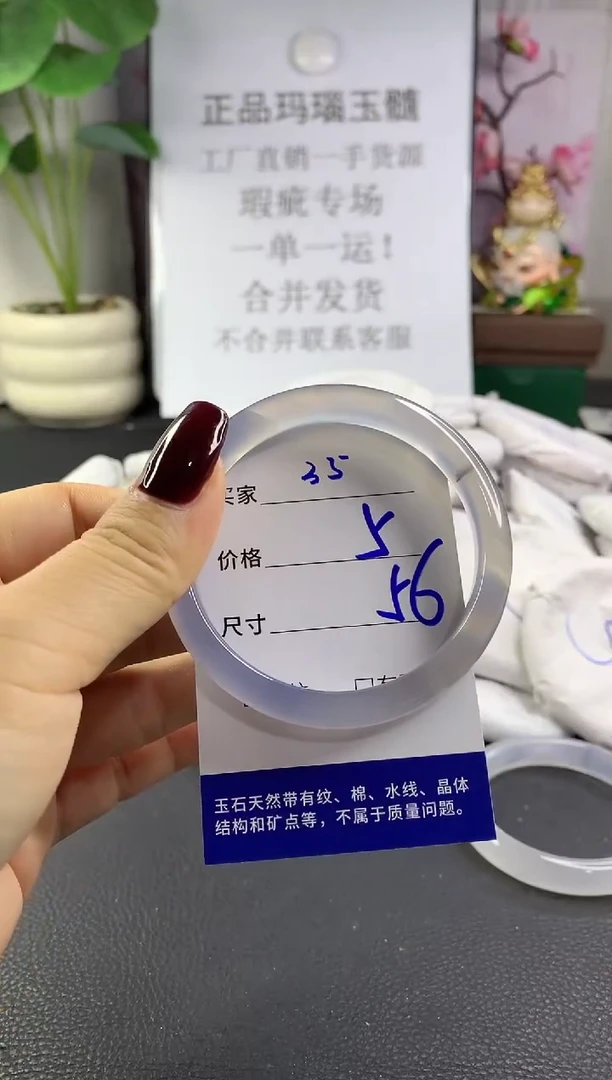 手镯玛瑙/玉髓未镶嵌35