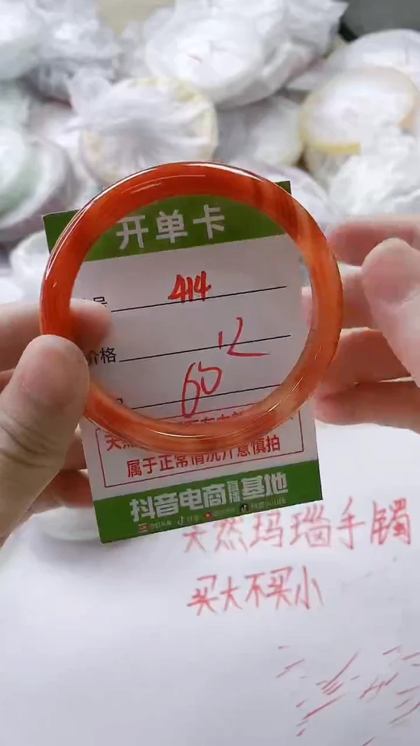 【闪购商品】玛瑙/玉髓手镯未镶嵌414